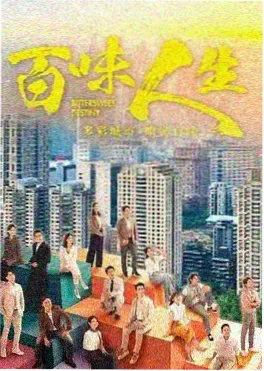 繁花似锦