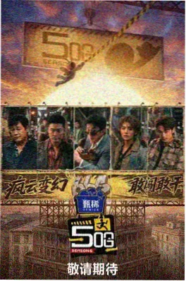 奔跑吧·极限季
